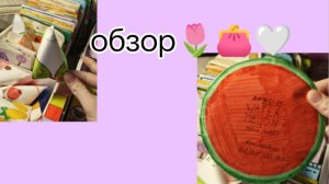 Обзор бумажной косметики 1 часть) подпишись 🙏