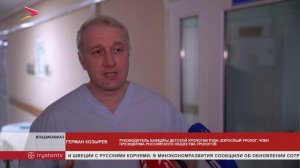 В РКБ провел сложную операцию специалист Герман Козырев