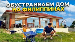 ИСХОД РУССКИХ МУЖИКОВ В ДЖУНГЛИ. Обустройство Дома  Работы на Участке  Душевой Поддон Почти Готов