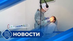 Новости 19.00 от 03.04.26