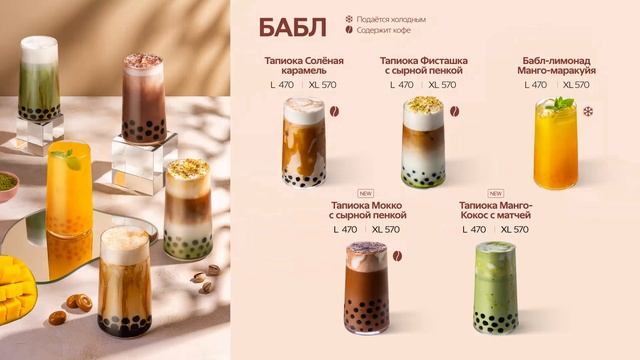 Бюджет — 2ТВ экран — бабл - фирменные - Весенний спешл - фонд Хабенского - без сахара — весна