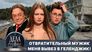 Дела судебные с Николаем Бурделовым. Деньги верните! Эфир от 03.04.26