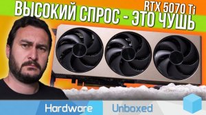 Обзор 5070 Ti: почему они такие дорогие