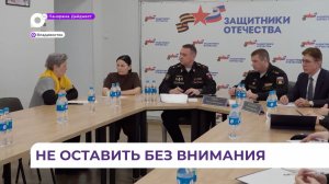 Командующий ТОФ поблагодарил фонд «Защитники Отечества» за помощь участникам СВО и их семьям