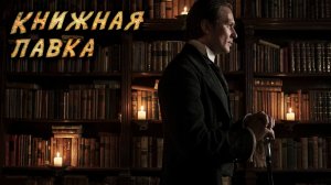 Мрачная тайна старого магазина | Мистическая история