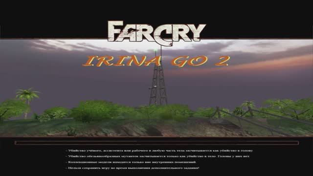 Far Cry - Irina Go 2 «Опасный эксперимент».