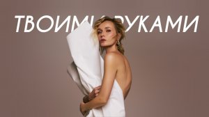 Полина Гагарина - Твоими руками (Караоке на гитаре)