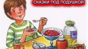 М.Пляцковский "КОМУ ЧТО НРАВИТСЯ"