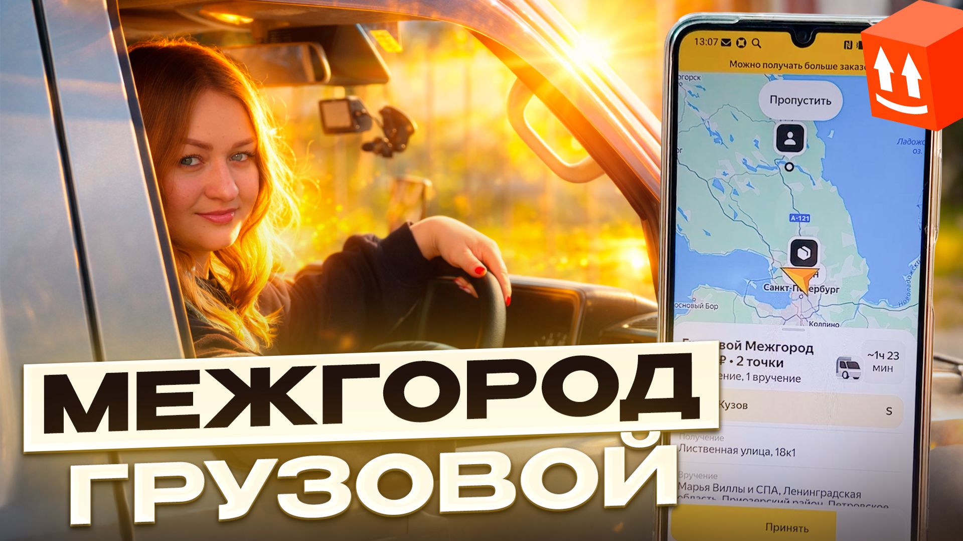 ЗАКАЗ МЕЖГОРОД ЯНДЕКС ГРУЗОВОЙ МАЛЫЙ КУЗОВ S/Доставка на Daihatsu Hijet без бренда/Грузовое такси