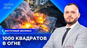 Причину крупного пожара назвали в Улан-Удэ | «Восточный экспресс» | новости Бурятии