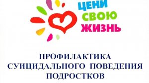 социальный ролик по профилактике суицида “Мурашки по коже”