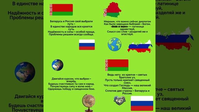 священный союс