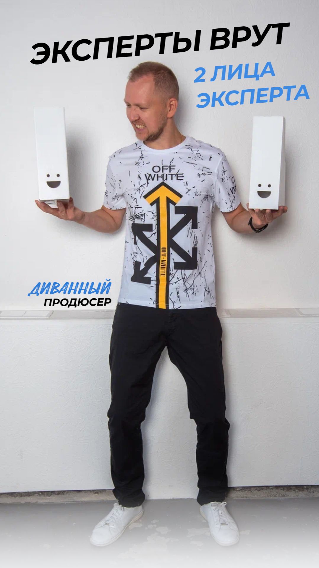 2 лица у 1 эксперта