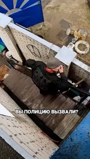 ОХРАННИК ВЫЗВАЛ ПОДМОГУ