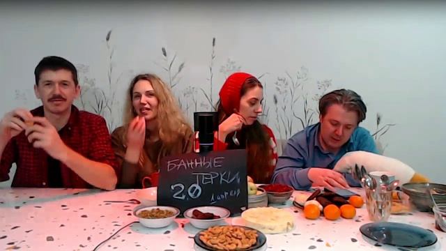 2025-02 - Банные тёрки - Александр Мартынов