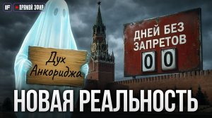 Новая Реальность. Что делать инвестору?