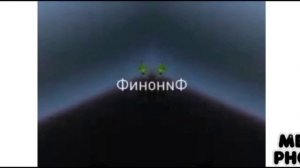 Гумибер на финском