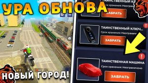 УРА 🔥 ОБНОВА НА БЛЕК РАША! НОВАЯ РАБОТА, 2 ЧАСТЬ СЮЖЕТА, НОВЫЙ ГОРОД, ПОЕЗДА на BLACK RUSSIA