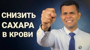 КАКИ ИЗБЕЖАТЬ ДИАБЕТА? ПРАВИЛО ОДНО!