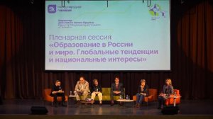 Пленарная сессия День карьеры