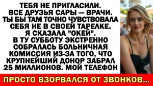 Истории из жизни| Мама сказала: "Не приходи, у сестры все — врачи" |Аудио рассказы|Жизненные истории