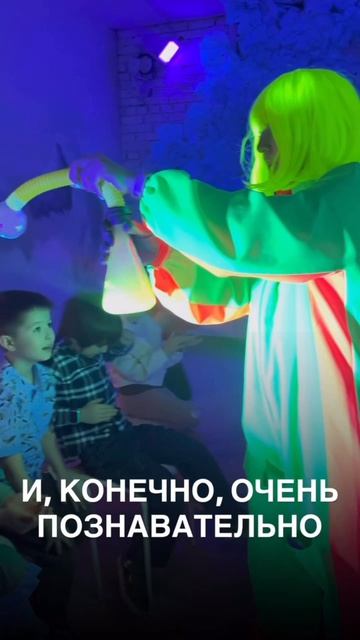 Неоновое химическое шоу🧑🏻🔬