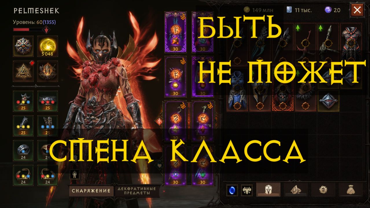 Diablo Immortal ежедневный путь воина ⚔  №132 5000 Смена класса Монах?