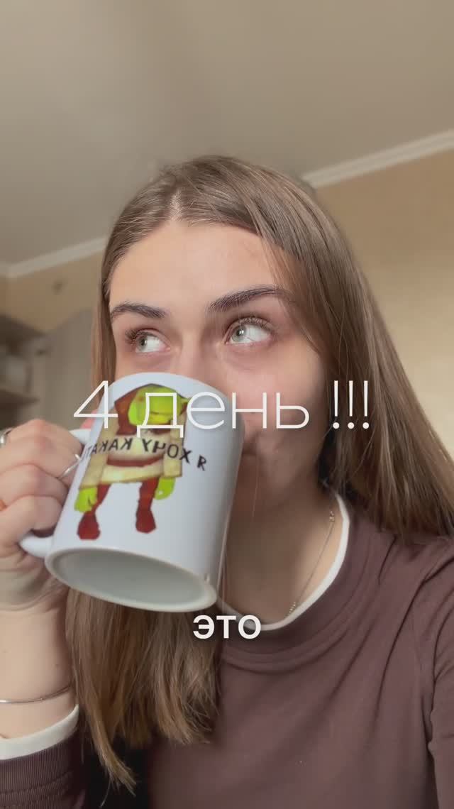 4 день | выбрасываю 465 вещей за 30 дней