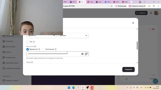 Как делать стримы на Rutube?
