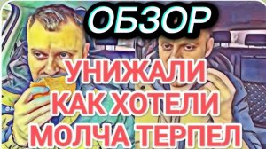 САМВЕЛ АДАМЯН, ОБЗОР ОТ ОЛЬГИ, НАДЮХА ОТСТАЕТ, РАХМАЗАЛИ, ТЕРПЕЛ УНИЖЕНИЯ И МОЛЧАЛ..