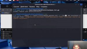 ИБ проект 3 этап