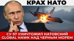 Уничтожен НАТОВСКИЙ дрон разведчик, горят эшелоны с вооружением в Украине