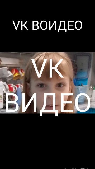 моя сестра{Аня) выбирай платформу на которой будет смотреть видео и создаст канал.