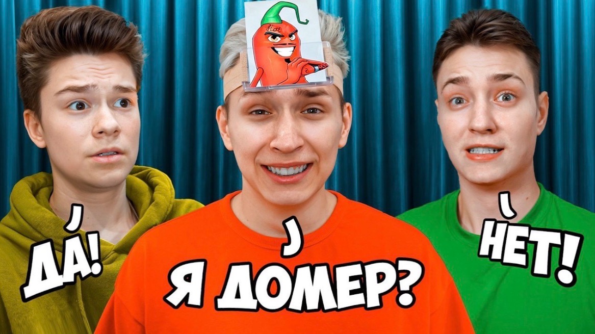 УГАДАЙ ЮТУБЕРА Чтобы не ПОЛУЧИТЬ НАКАЗАНИЕ! Feat Домер, Бефф