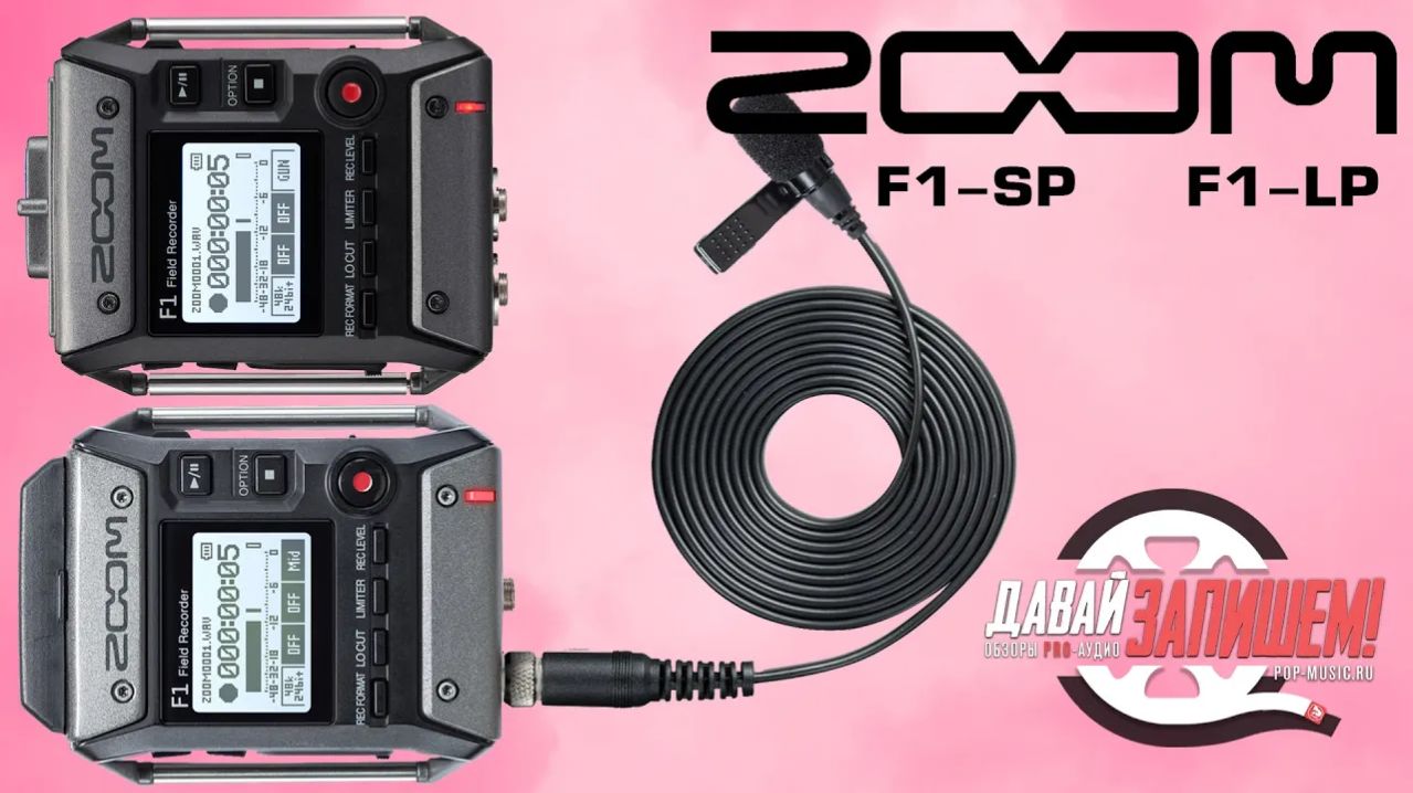 Рекордер Zoom F1