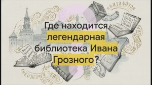 6 класс. Как жили москвичи в XVI веке
