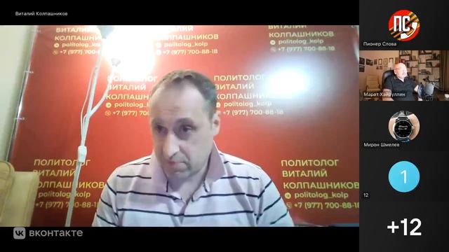 Беседа с ВОЕНКОРОМ МАРАТОМ ХАЙРУЛЛИНЫМ! 20 марта 2026 года!