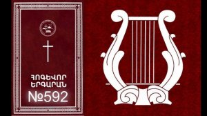 QEZ EM NVIRUM SIRTY IM №592