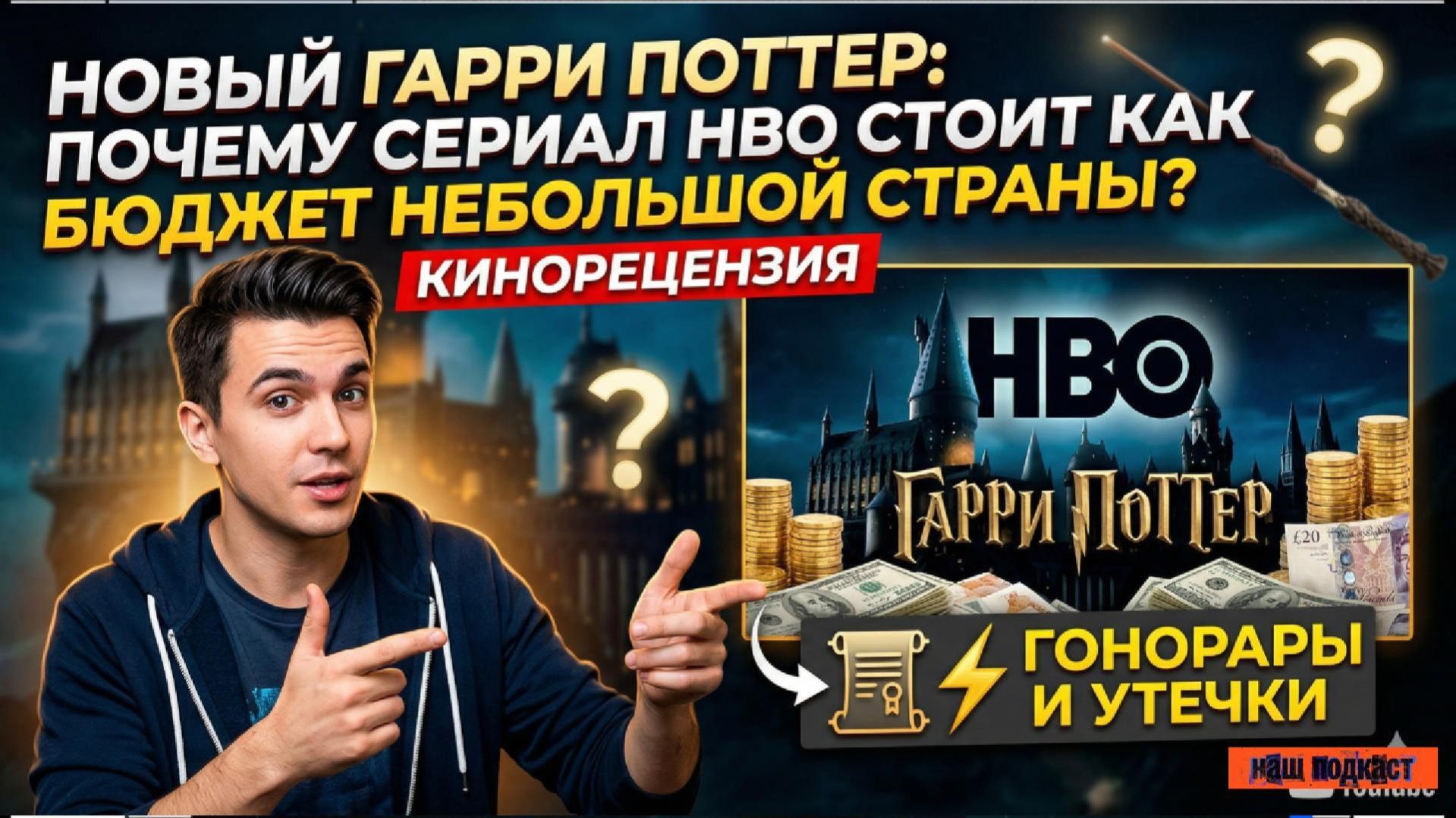 Новый Гарри Поттер Почему сериал HBO стоит как бю