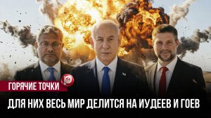 90 процентов за геноцид. Страшная арифметика израильской "демократии"