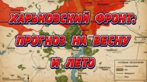 Отодвинут ли фронт? Станет ли безопаснее в Приграничье?