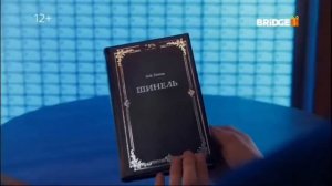 Рекламный блок Bridge (15.12.2025)