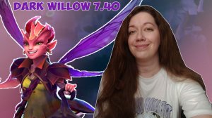 ГЛАВНОЕ НЕ ПОБЕДА, ГЛАВНОЕ ВЫПОЛНИТЬ КВЕСТ Dark Willow 7.40 ► Dota 2