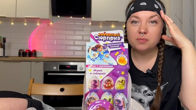 ЗВЕРОПОЛИС 2 и КОРОБКА КИНДЕР КОЛЕЧКИРаспаковкаОбзор