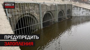 К весеннему половодью серьёзно подготовились в Балашихе