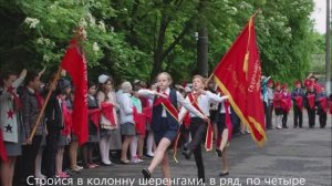МАРШ ПРАВИЛЬНЫХ ПИОНЕРОВ