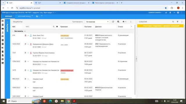 03.04.2026 Калуга. Коечный фонд
