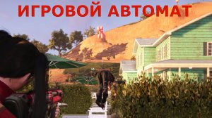 Мутант повис на ниточке воздушной лошадки! ИГРОВОЙ АВТОМАТ Once Human