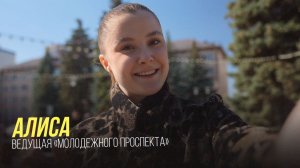 «Молодежный проспект» выпуск №437 от 03.04.26