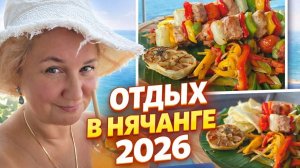 Вьетнам. Инфинити-бассейн Best Western Premier Marvella. Цены на еду и кофе